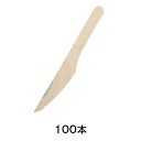 未晒紙完封木製ナイフ 165mm 100本入り(3)