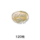 ギフトシール SS ベストウィッシュ金 120片