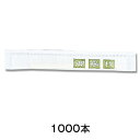 袋入楊枝 和文字 1000本入