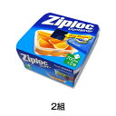 ZL コンテナー 正方形700ml 2個入