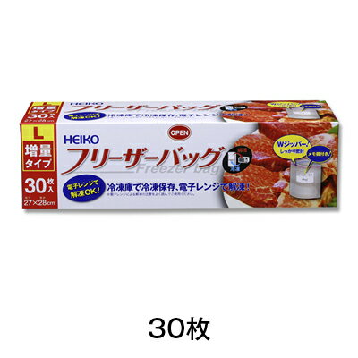 ヘイコー　フリーザーバッグ　業務用　L　30枚入