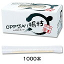 OPP袋入楊枝　1000本入