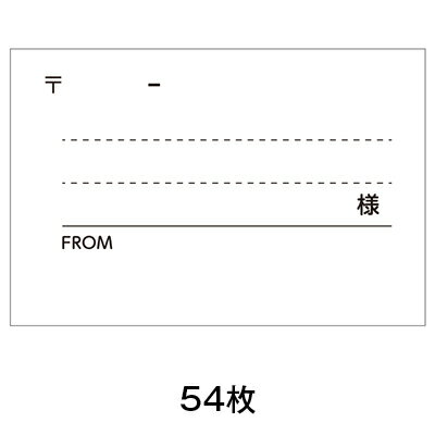 タックラベル　No．778　宛名　白　54片入