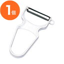【皮むき器】 リッター 皮むき 1個