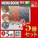 【ポイント5倍!!まとめ買い5冊セット!!】【A4サイズ・4ページ】さくら柄メニュー(スライド式) MTSB-951 業務用/メニューカバー/A4サイズのメニュ...
