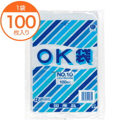 【規格袋】　OK袋（02）　10号　100枚入　1袋