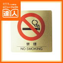 【メール便選択可能】【はるサインシート】禁煙マーク(L) AS-131 卓上用品 業務用 プレート ta
