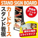 【A3・両面1列】カードケーススタンド看板 ハイタイプ ブラック BCCSK-A3Y8R メニューボード 看板 店舗用 看板 スタンド A型看板 sh【個人宅配...
