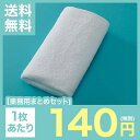 【業務用まとめセット】【1枚あたり:140円!!】総パイル白タオル 900g 打(240匁) VN240W-M 【300枚セット】 ro