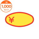 【シール・ラベル】 Y−0408 バナナラベル 1000枚(3)