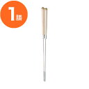 【盛箸・揚箸】 揚箸 木柄 大 42cm 1膳
