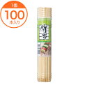 【竹串・木串】　竹串　ポリ容器入　大　18cm　約100本入　1個 1