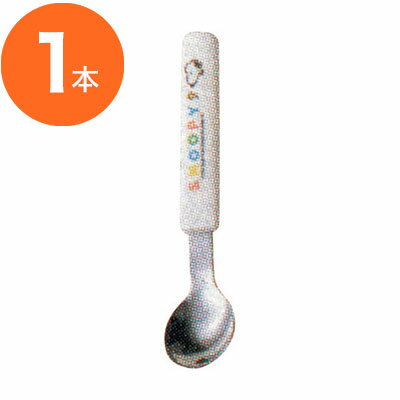 【ブラックフライデー！ポイント最大10倍】【お子様用食器】　お子様スプーン　PC柄　スヌーピー　MC▽..