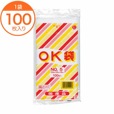 【規格袋】　OK袋（03）　5号　100枚入　1袋