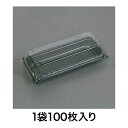 【サンドイッチ・パン用パック】ユニコン LS−72 B