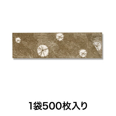 【箸袋】箸袋K－8 小江戸しぼり ふしいろ 500枚入