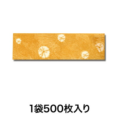 【箸袋】箸袋K－2 小江戸しぼり かれいろ 500枚入