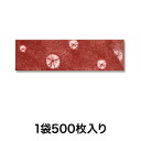 【箸袋】箸袋K－4 小江戸しぼり 紅樺 500枚入