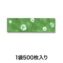 【箸袋】箸袋K−10 小江戸しぼり 松葉 500枚入