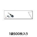 【箸袋】ミニ箸袋 MC-22 なす