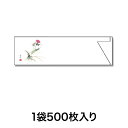 【箸袋】ミニ箸袋 MC-23 あざみ