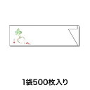 【箸袋】ミニ箸袋 MC-26 かぶと唐辛子