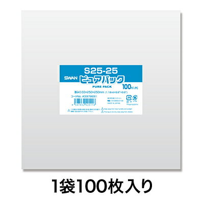 【OPP袋】ピュアパック S 25−25