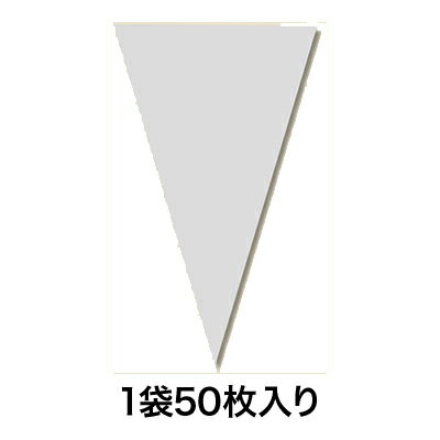 【ブラックフライデー！ポイント最大10倍】【ラッピング袋】ピュアパック トライアングル 12-20