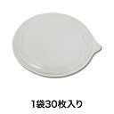 【丼容器】T-ドリスカップ142中皿内嵌合PP