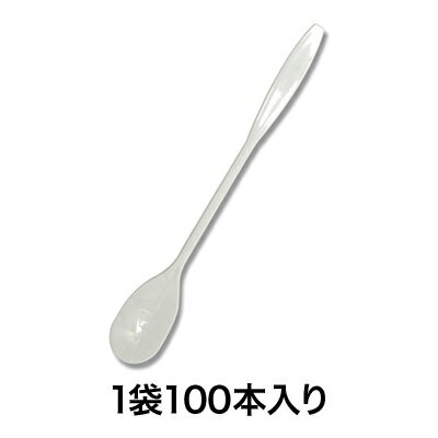 【使い捨てスプーン】マドラースプーン16cm アイボリー 単袋 100本