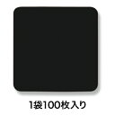 【コースター】コースター 90角丸 黒 0．8mm厚 100枚入