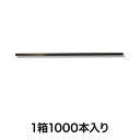 【ストロー】319 Sストロー裸 3.5×15 黒 1000本