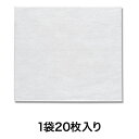 【商品保護袋】Nノンパピエバッグ 70-60 白