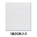 【商品保護袋】Nノンパピエバッグ 45−50 白