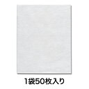 【商品保護袋】Nノンパピエバッグ 40-50 白