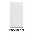 【全商品エントリーでポイント10倍】【商品保護袋】Nノンパピエバッグ 21.5−29 白