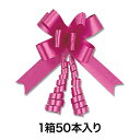 【リボン】リボンボウ 22mm巾 ローズ 50本入