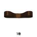【リボン】シングルサテンリボン 12×20 コゲチャ