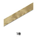 【リボン】エレガンスメタルリボン 36×20 ゴールド