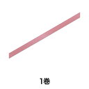 【リボン】シングルサテンリボン 9×20 リラ