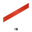 【リボン】シングルサテンリボン 24×20 シュイロ