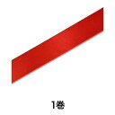 【リボン】シングルサテンリボン 36×20 シュイロ
