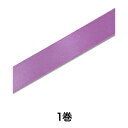 【リボン】シングルサテンリボン 36×20 ムラサキ