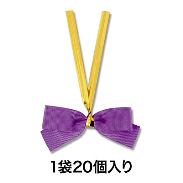 【リボン】クイックリボン 12mm巾 キキョウ 20個入