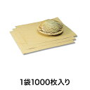 緩衝材・ラッピング クッションペーパー 25−30 1000枚入