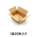 【段ボール】ワンタッチ段ボール B5用−105
