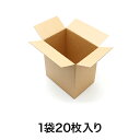 【段ボール】ワンタッチ段ボール B5用−290