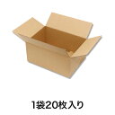 【段ボール】ダンボール A4用−150