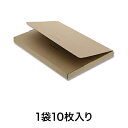 【段ボール】発送用段ボール A4−H25