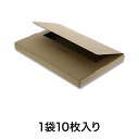 【段ボール】発送用段ボール A4−H30